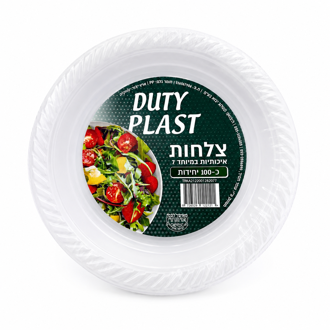 Lot de 100 petites assiettes blanches 7" (18 cm)
