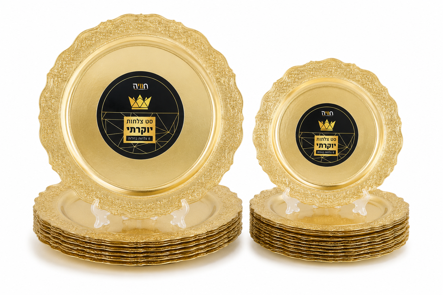 Lot de 16 assiettes premium dorées (8 grandes + 8 petites)