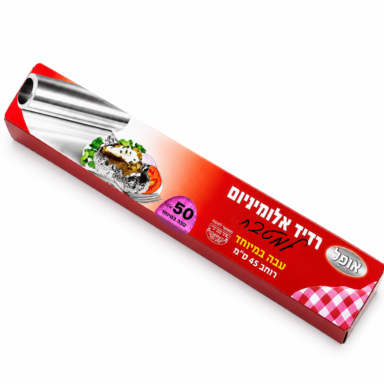 Rouleau d'aluminium professionnel 45 cm