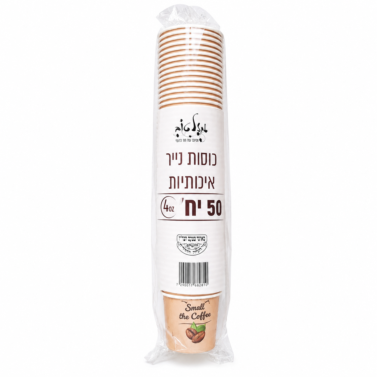 Gobelets en carton kraft 4 oz – Lot de 50