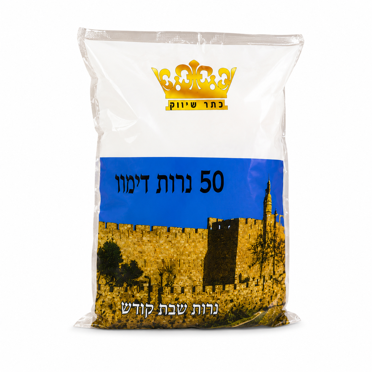 Bougies de Chabbat – Sachet de 50 bougies