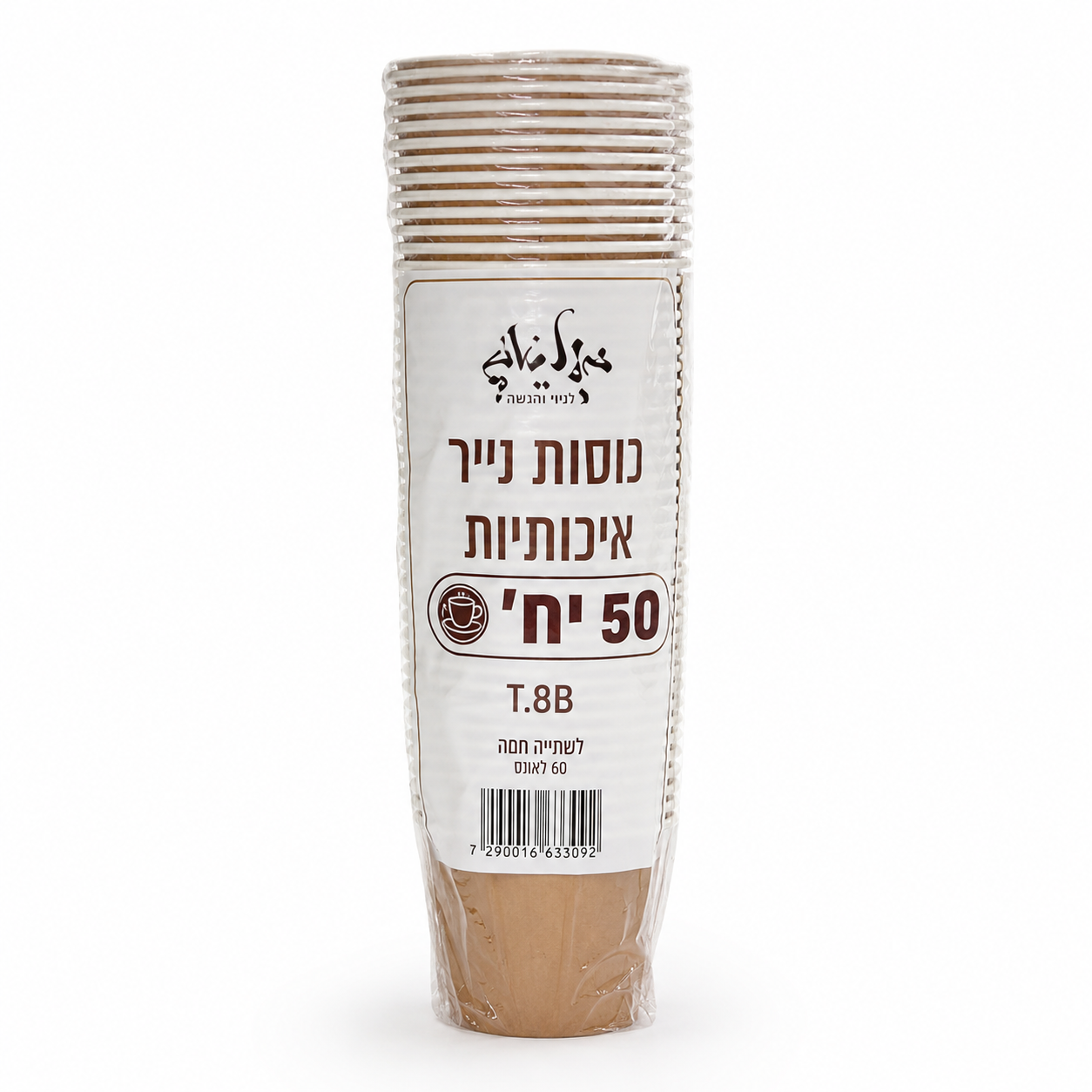 Lot de 50 verres à café en carton – T.8B